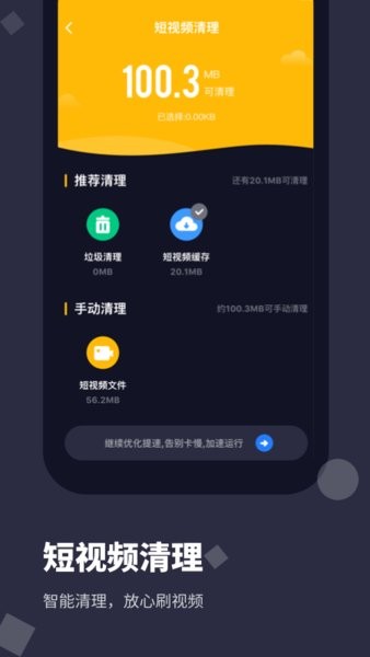 �ֻ�������ʦ Pro��������